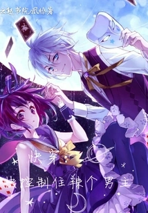 Get Dressed Quickly and Control the Hot Male Protagonist