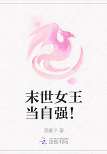 The Queen of the Apocalypse Should Strengthen Herself!