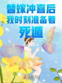 After Getting Married, I Was Always Ready to Escape