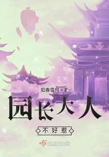 The Principal is Not Easy to Mess With