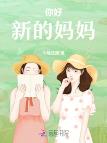 Rebirth: Helping Mom Remarry