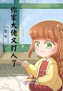 Boss Yu, Show Mercy!