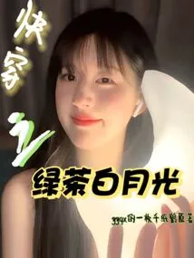 Quickly Wear Green Tea White Moonlight