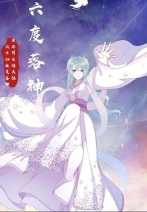 Six Degrees of Trance