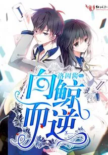 Go Against the Whale