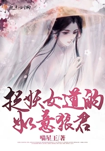 Ruyi Langjun Who Catches the Path of the Witch