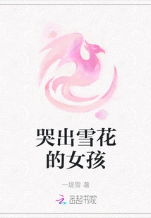 Girl Crying Out Snowflakes