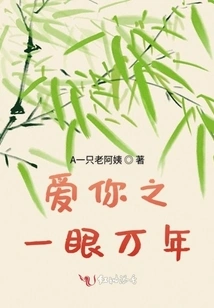 I Want to Love You Even Though I Travel Through Time and Space