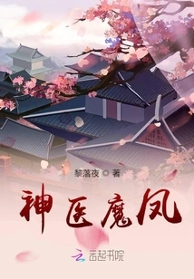 Miracle Doctor Demon Phoenix