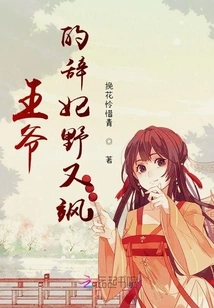 The Prince's Concubine's Resignation is Wild and Sassy