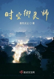 Time and Space Master