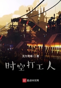 Time and Space Worker