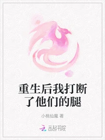 After Rebirth I Broke Their Legs