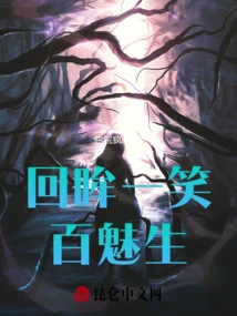 Look Back and Smile with All the Charm