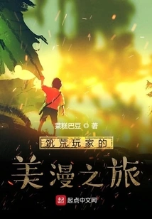 Don't Starve Players' Journey to American Comics