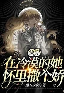 Quick Wear: Act Like a Baby in Her Indifferent Arms