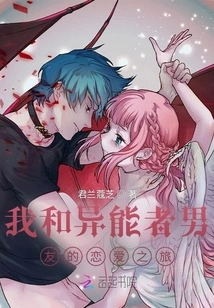 My Love Journey with My Supernatural Boyfriend