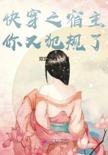 Quick Travel Host, You Broke the Rules Again