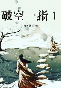 One Finger to Break the Gap 1