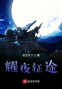 The Glorious Night Journey