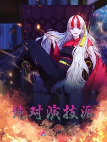 Absolute Acting Talent