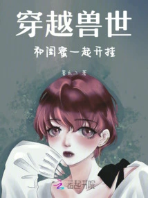 Traveling Through the Beast World: Cheating with Best Friends