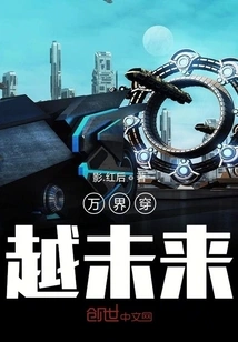 Traveling Through the Future