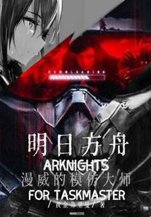 Arknights Marvel's Taskmaster