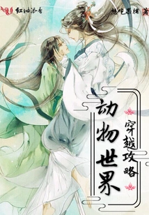 Animal World Crossing Guide