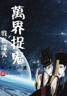 I Hunt Ghosts in All the Worlds