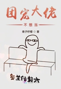 I Don't Want to Be the Boss of the Group