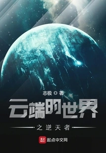 The World in the Cloud: the Defiant One