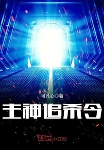 Lord God's Pursuit Order