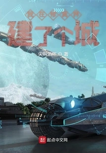 I Built a City in the World of Cultivation