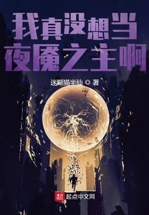 I Really Don't Want to Be the Lord of Nightmare