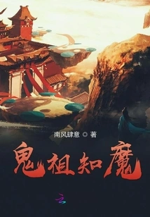 The Ghost Ancestor Knows the Devil