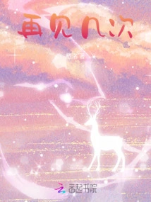 Goodbye Several Times