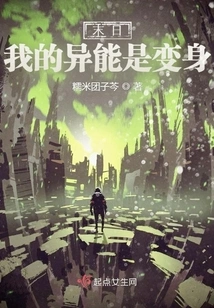 Doomsday: My Power is Transformation