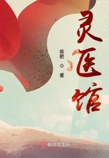 Spiritual Medicine Center