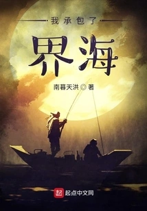 I Contracted the Boundary Sea