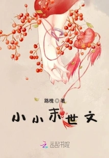 Little Apocalyptic Essay