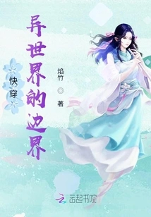 Quick Travel: the Border of Another World