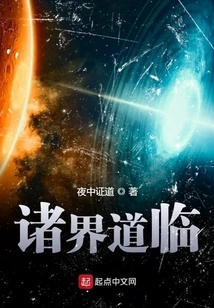 The Coming of All Realms