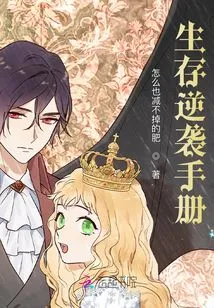 Survival Counterattack Manual