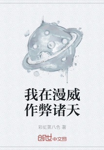 I'm Cheating in Marvel Universe