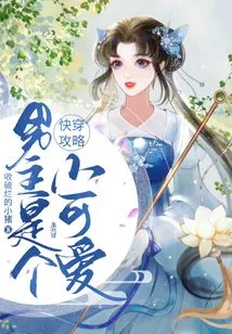 Quick Travel Guide: the Male Protagonist is a Cutie