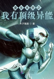 I Am Reborn in the Apocalypse and Have Top-notch Superpowers