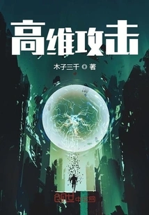 High Dimensional Attack