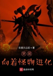 Time Travel: Evolving to Monster