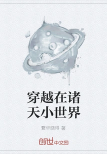 Traveling Through the Small World of the Heavens